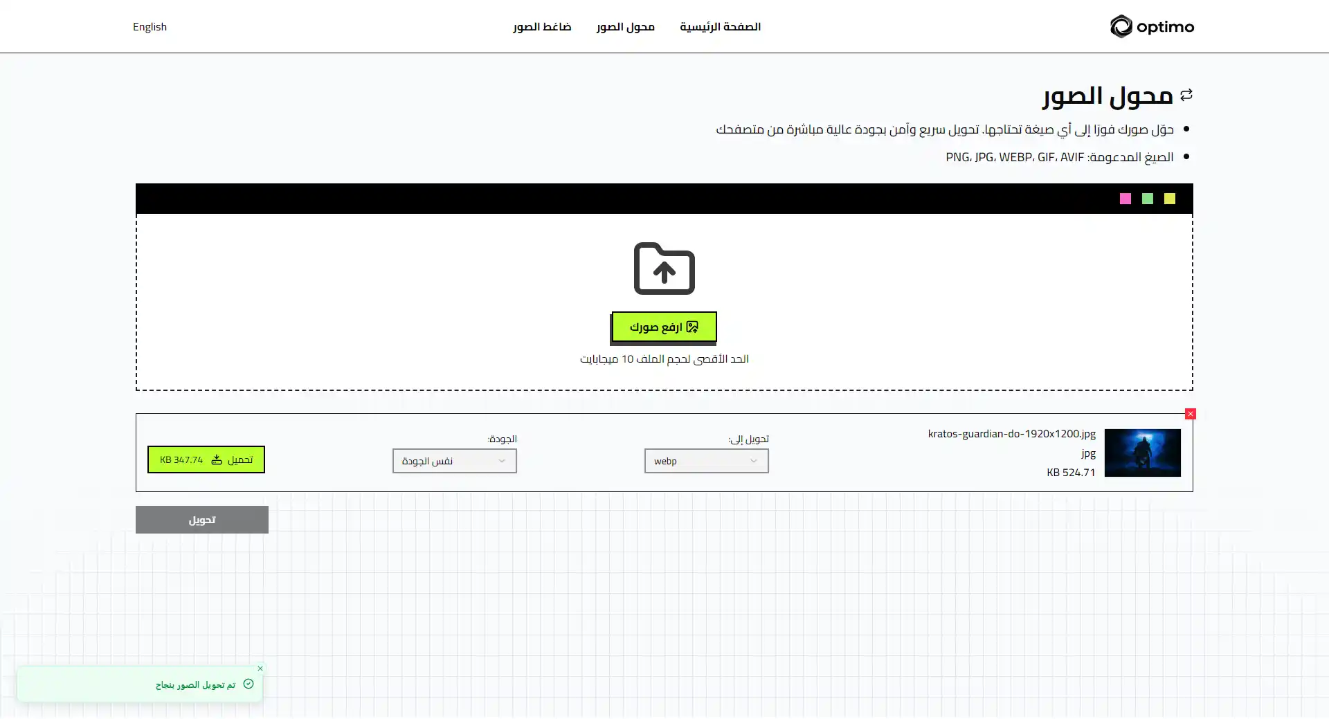 Optimo — Image Converter & Compressor image-4