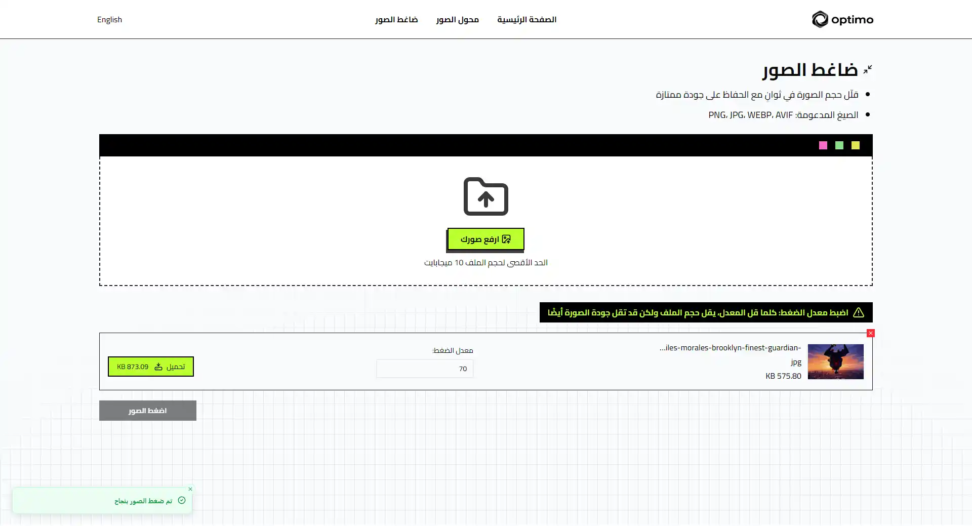 Optimo — Image Converter & Compressor image-5